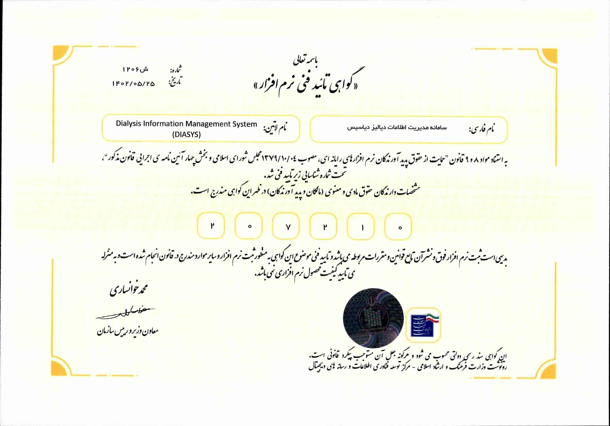tabs.iran-registration.title