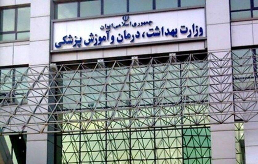 ابلاغیه جدید وزارت بهداشت و سرگردانی مراکز دیالیز